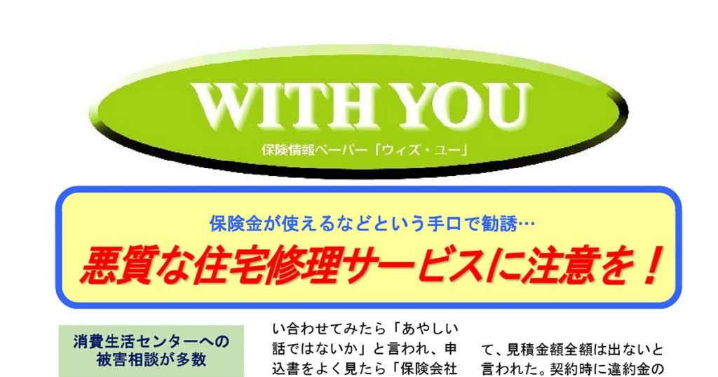 With You 21 2 株式会社まるよし