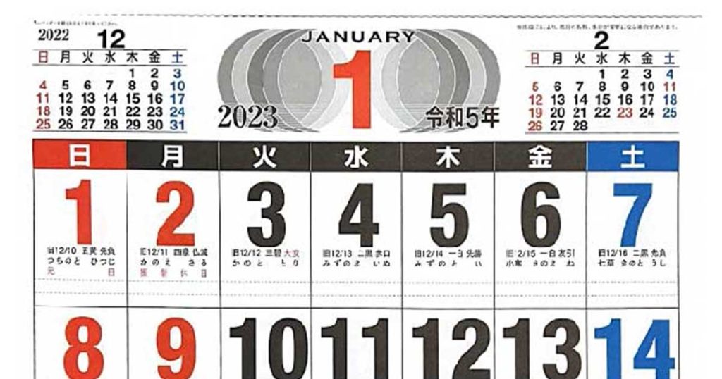 リンバスカンパニー　2023 公式カレンダー Lifeくん 2023カレンダー｜甲賀協同ガス株式会社 様 - 宮川印刷